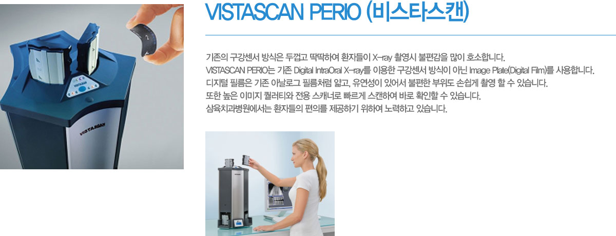 VISTASCAN PERIO (Ÿĵ)